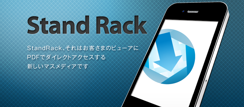 StandRack